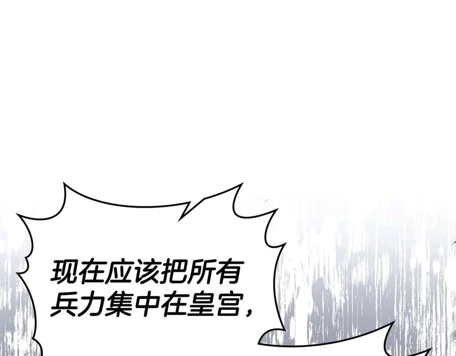 《伯爵大人夜未眠》第59话 调教后，成为良犬 第128页