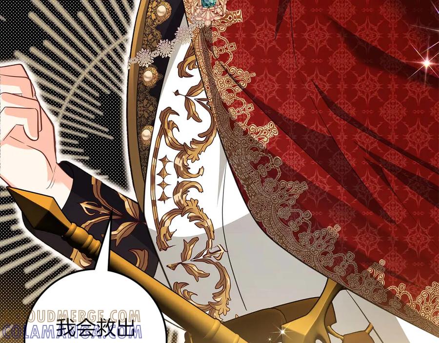 《伯爵大人夜未眠》第59话 调教后，成为良犬 第77页