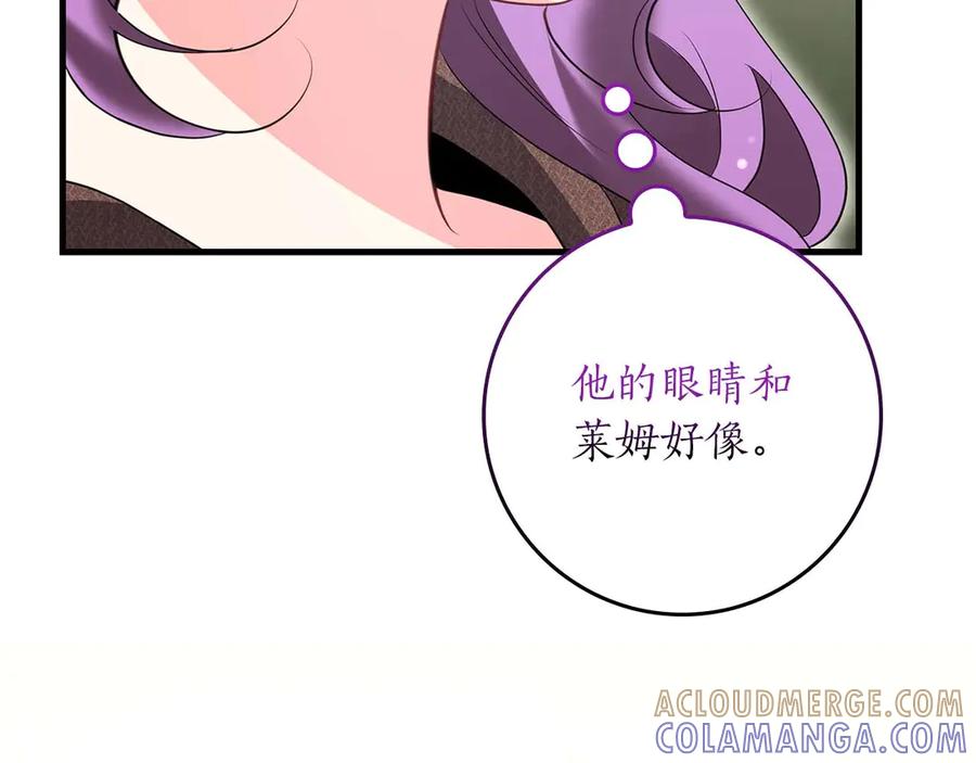 《伯爵大人夜未眠》第59话 调教后，成为良犬 第61页