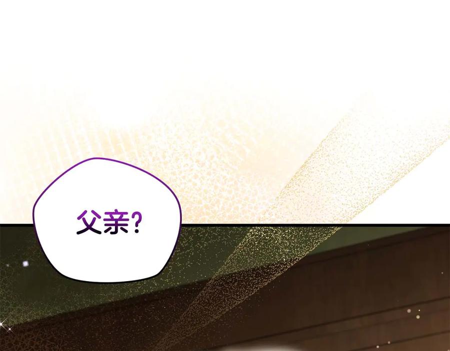 《伯爵大人夜未眠》第59话 调教后，成为良犬 第18页