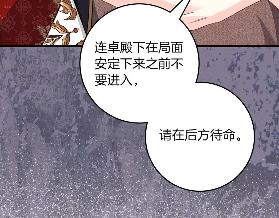 《伯爵大人夜未眠》第59话 调教后，成为良犬 第108页