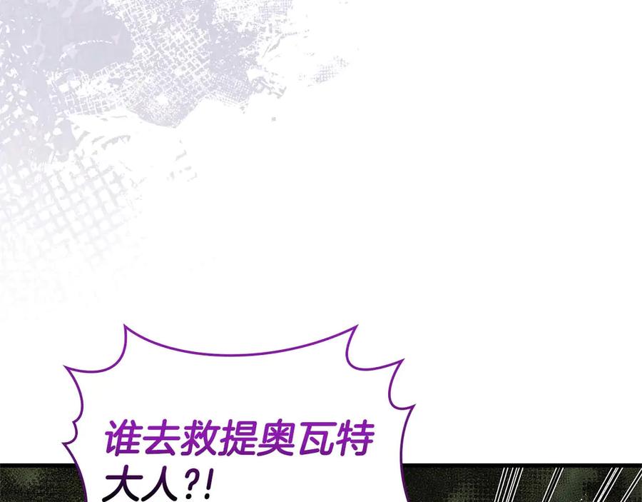 《伯爵大人夜未眠》第59话 调教后，成为良犬 第112页