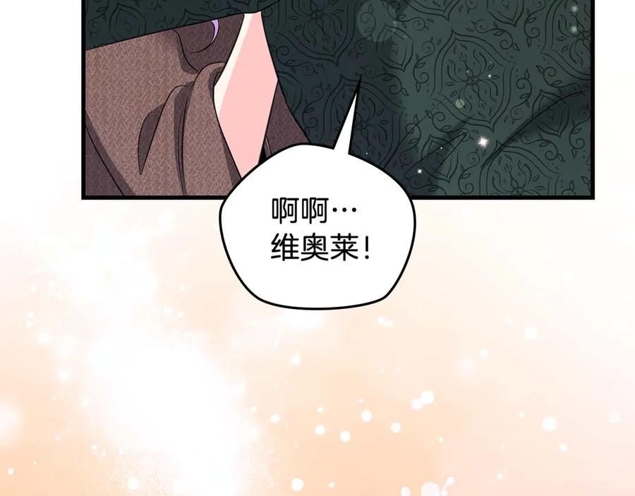 《伯爵大人夜未眠》第59话 调教后，成为良犬 第23页