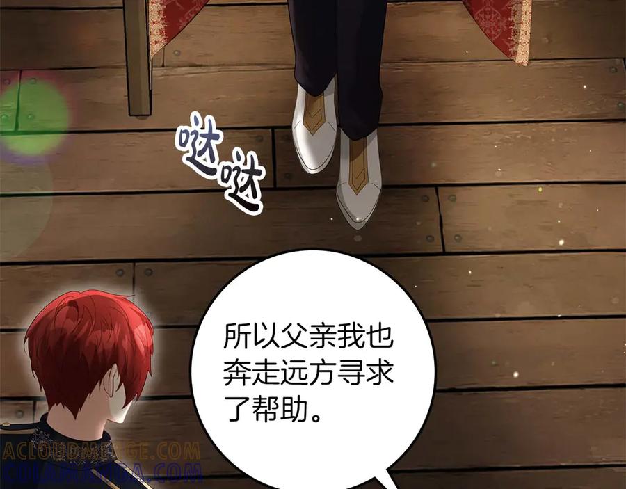 《伯爵大人夜未眠》第59话 调教后，成为良犬 第41页