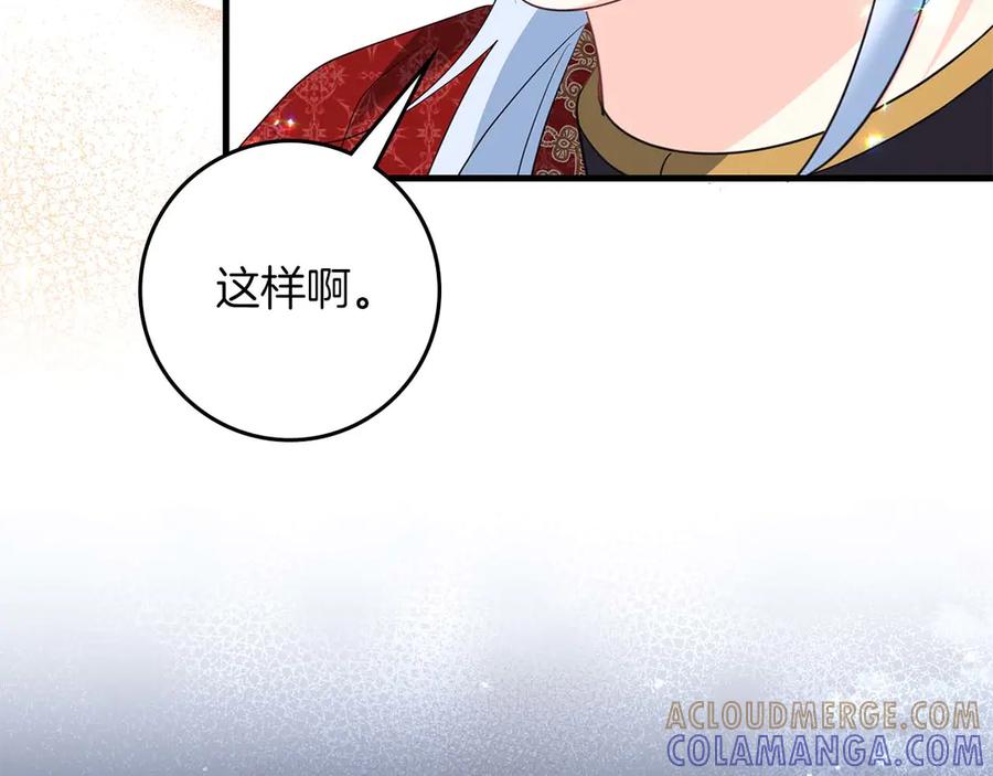 《伯爵大人夜未眠》第59话 调教后，成为良犬 第73页