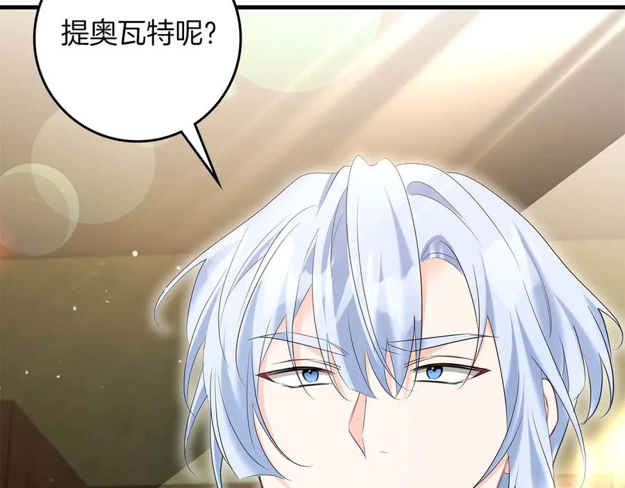 《伯爵大人夜未眠》第59话 调教后，成为良犬 第48页