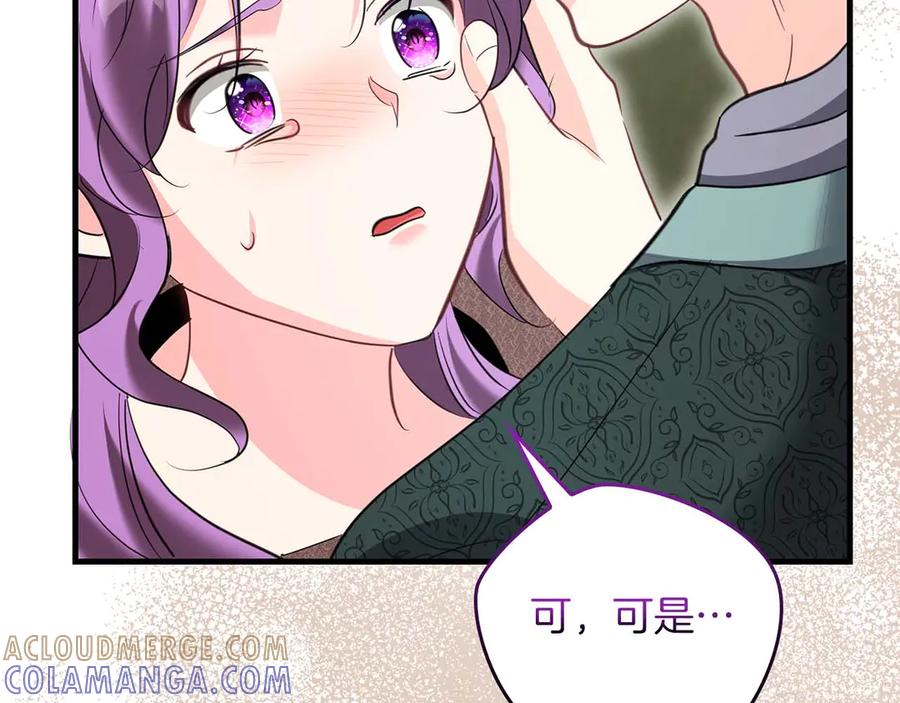 《伯爵大人夜未眠》第59话 调教后，成为良犬 第33页