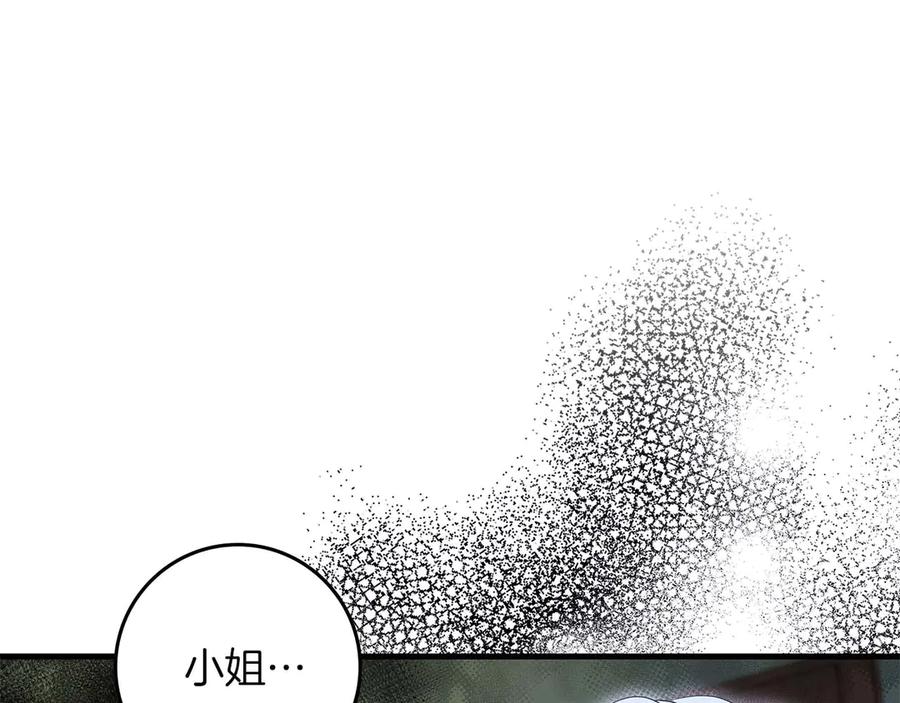 《伯爵大人夜未眠》第59话 调教后，成为良犬 第116页