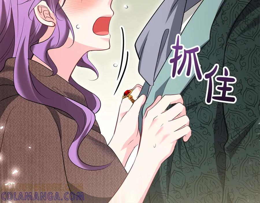 《伯爵大人夜未眠》第59话 调教后，成为良犬 第29页