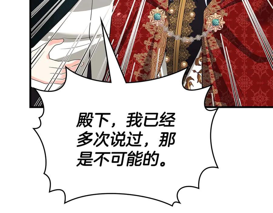 《伯爵大人夜未眠》第59话 调教后，成为良犬 第126页