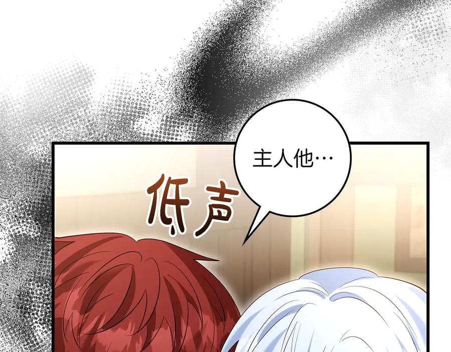 《伯爵大人夜未眠》第59话 调教后，成为良犬 第51页