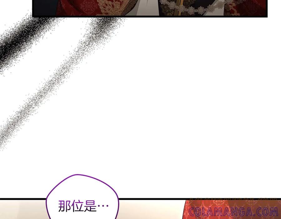 《伯爵大人夜未眠》第59话 调教后，成为良犬 第53页
