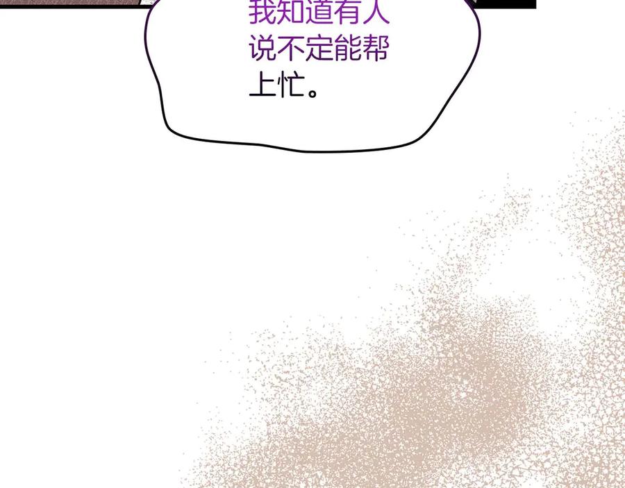 《伯爵大人夜未眠》第59话 调教后，成为良犬 第148页