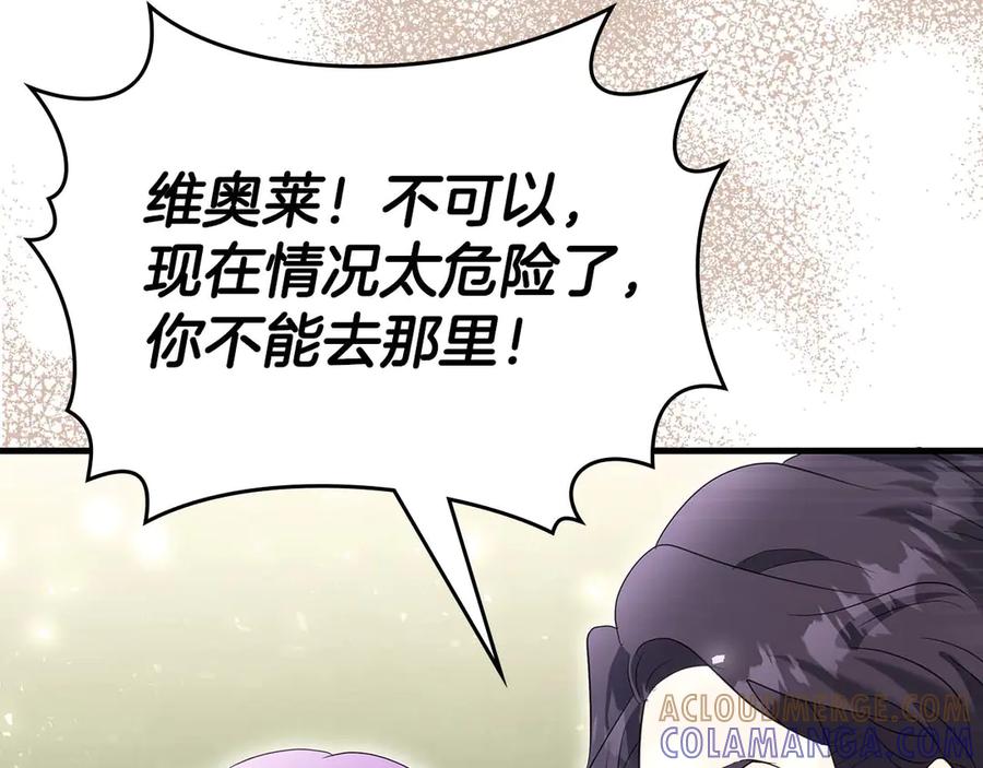 《伯爵大人夜未眠》第59话 调教后，成为良犬 第149页