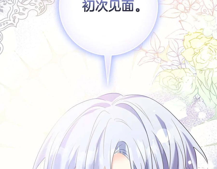 《伯爵大人夜未眠》第59话 调教后，成为良犬 第63页