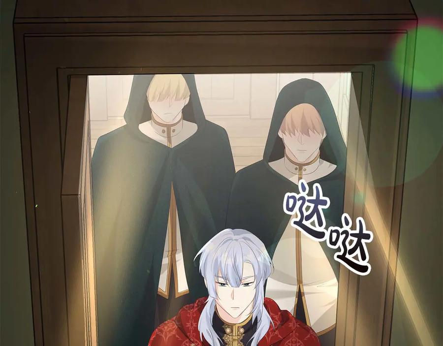 《伯爵大人夜未眠》第59话 调教后，成为良犬 第39页