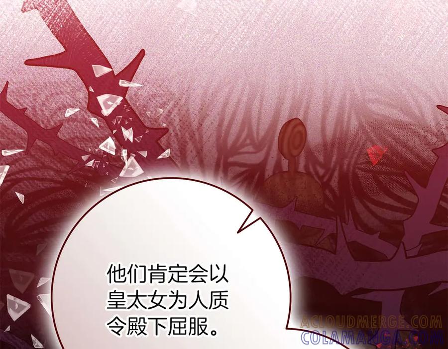 《伯爵大人夜未眠》第59话 调教后，成为良犬 第89页