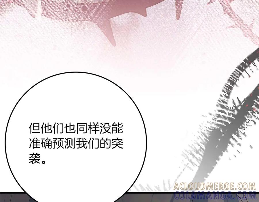 《伯爵大人夜未眠》第59话 调教后，成为良犬 第93页