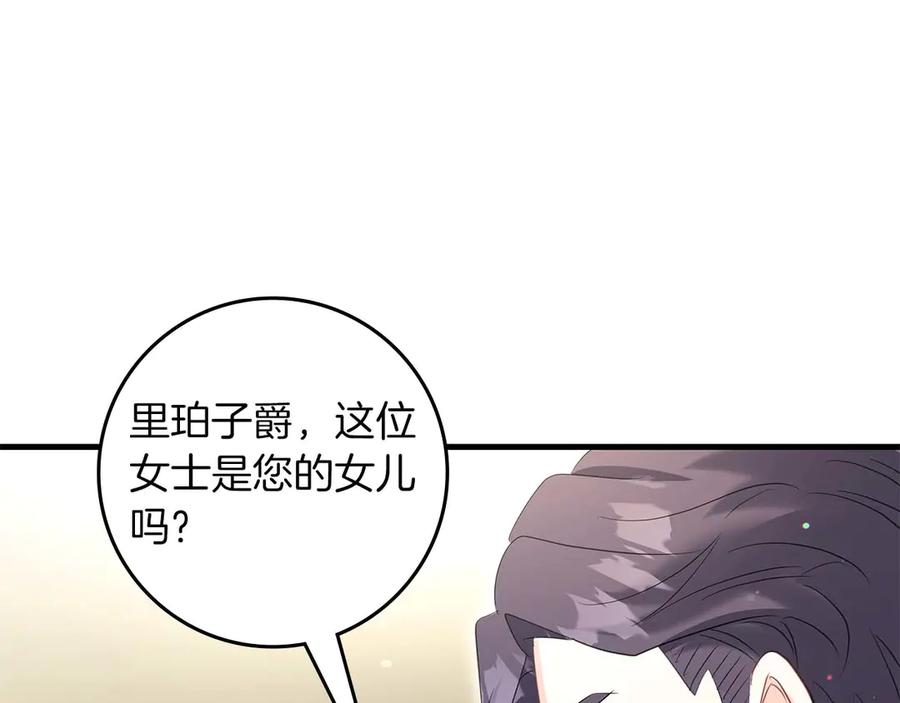 《伯爵大人夜未眠》第59话 调教后，成为良犬 第56页