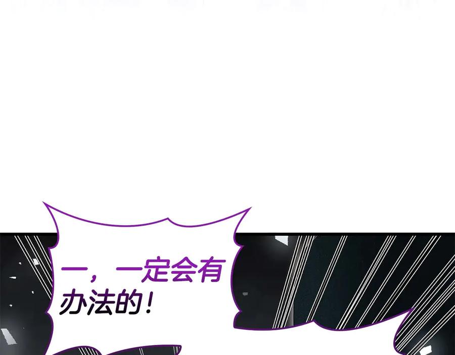 《伯爵大人夜未眠》第59话 调教后，成为良犬 第132页