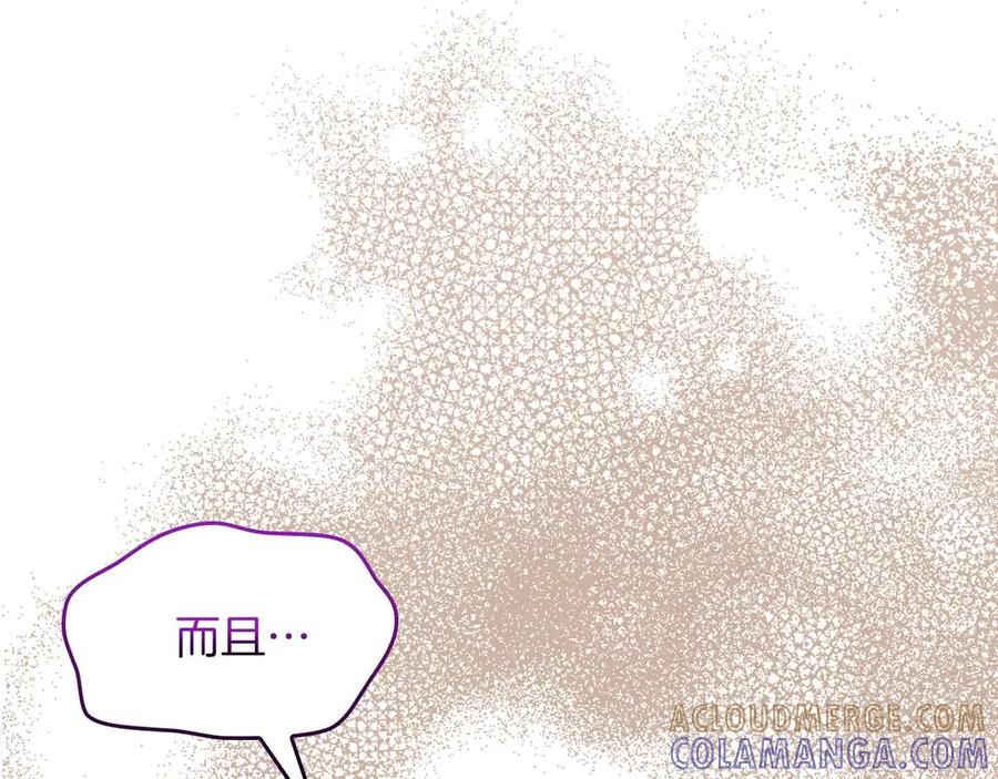 《伯爵大人夜未眠》第59话 调教后，成为良犬 第145页