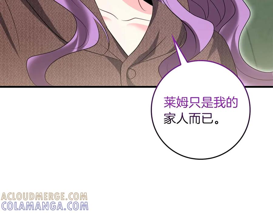 《伯爵大人夜未眠》第59话 调教后，成为良犬 第69页