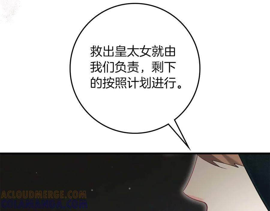 《伯爵大人夜未眠》第59话 调教后，成为良犬 第105页