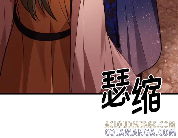 《好缘歌》第6话 第25页