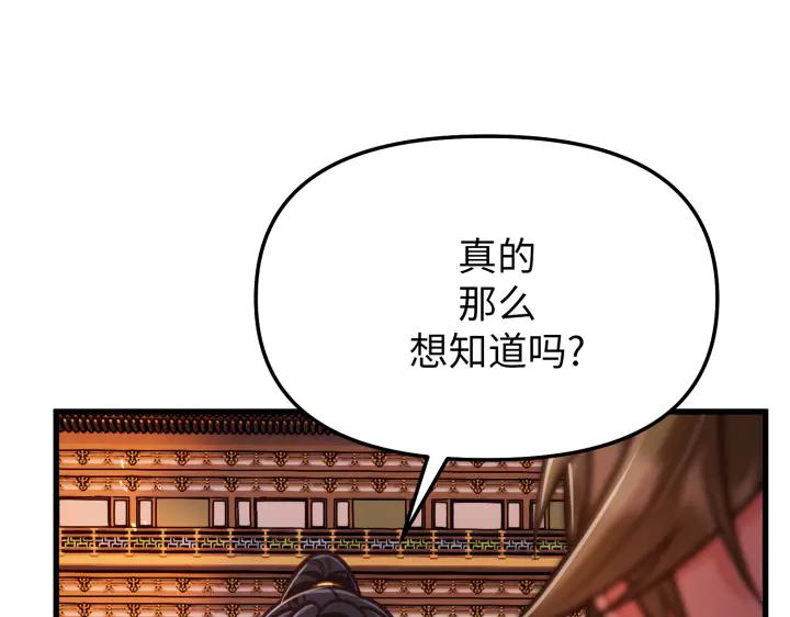 《好缘歌》第6话 第32页