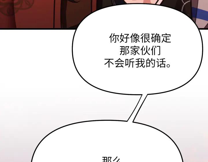 《好缘歌》第6话 第28页