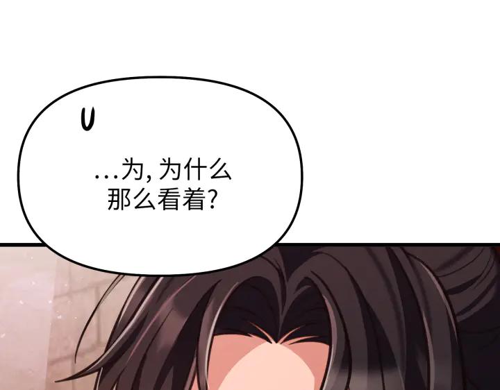 《好缘歌》第6话 第26页