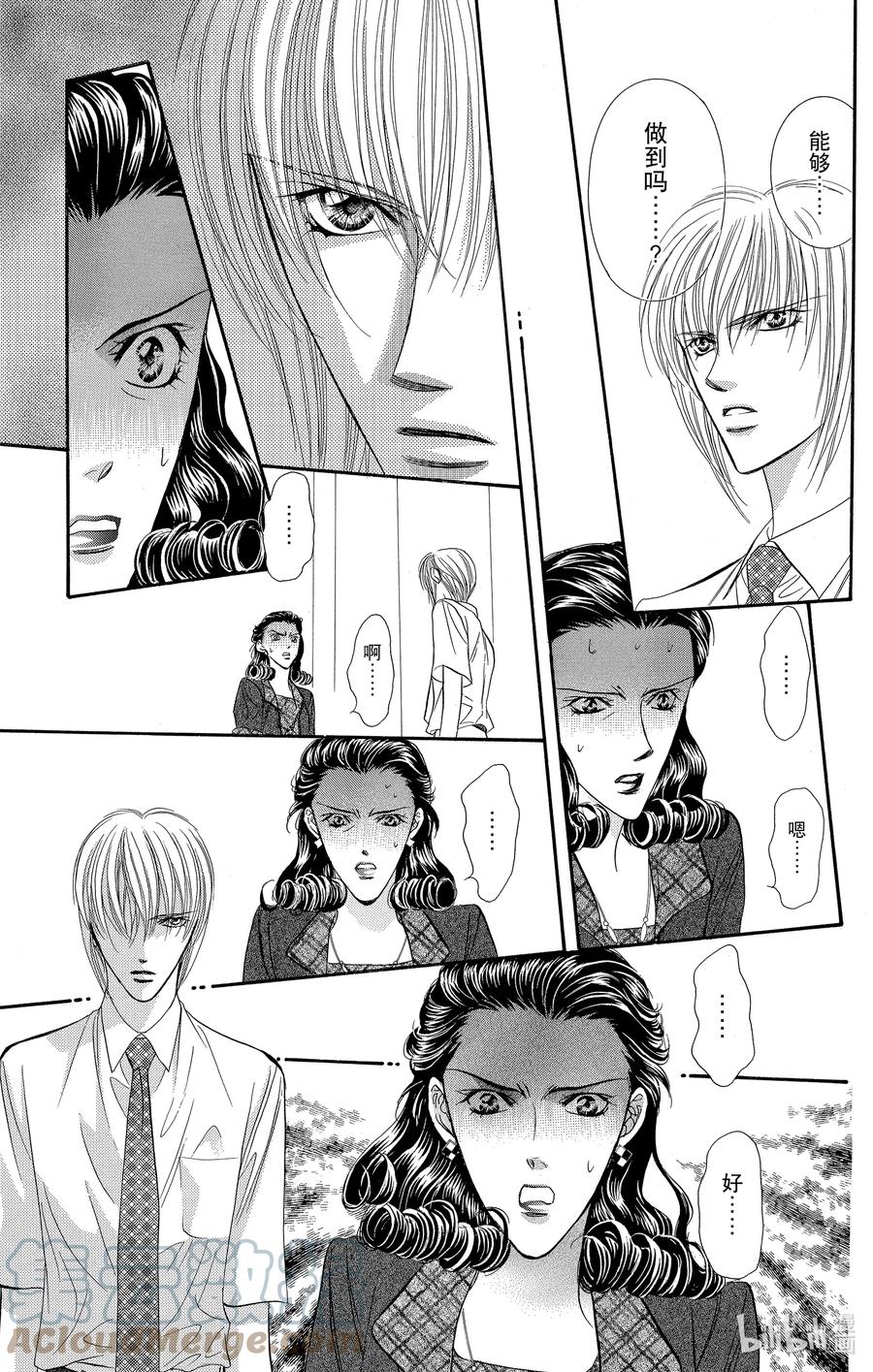 SKIP·BEAT！ (华丽的挑战) 60 各自的『 阴影』 第11页