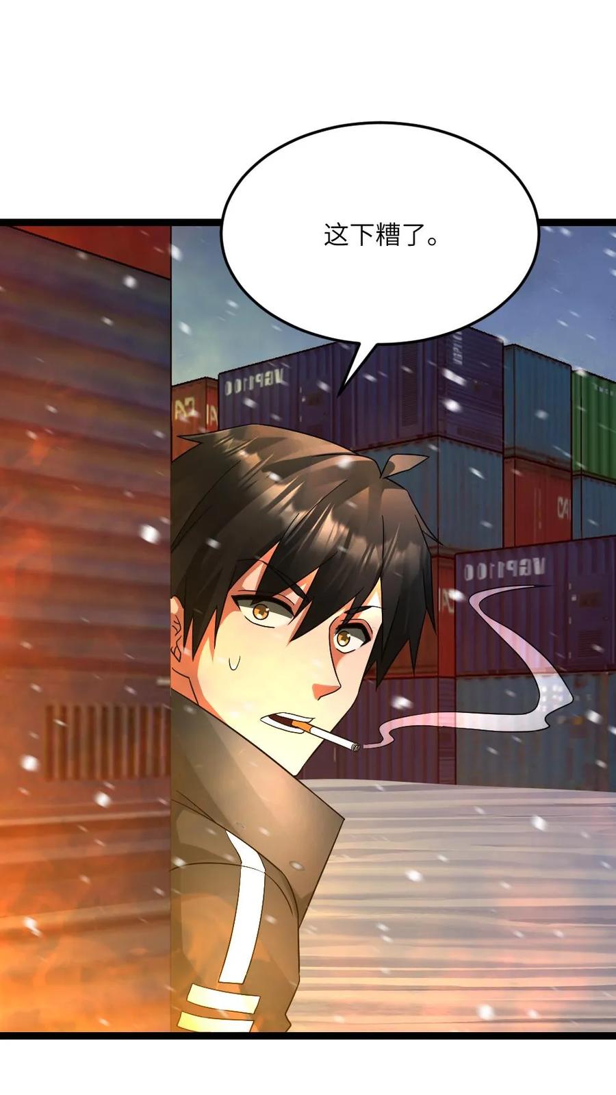 全球冰封：我打造了末日安全屋 第630话 高长空暴露 第6页