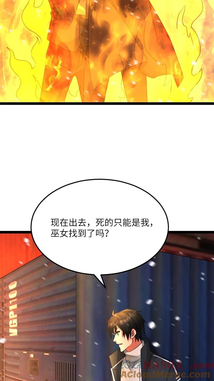 全球冰封：我打造了末日安全屋 第630话 高长空暴露 第21页