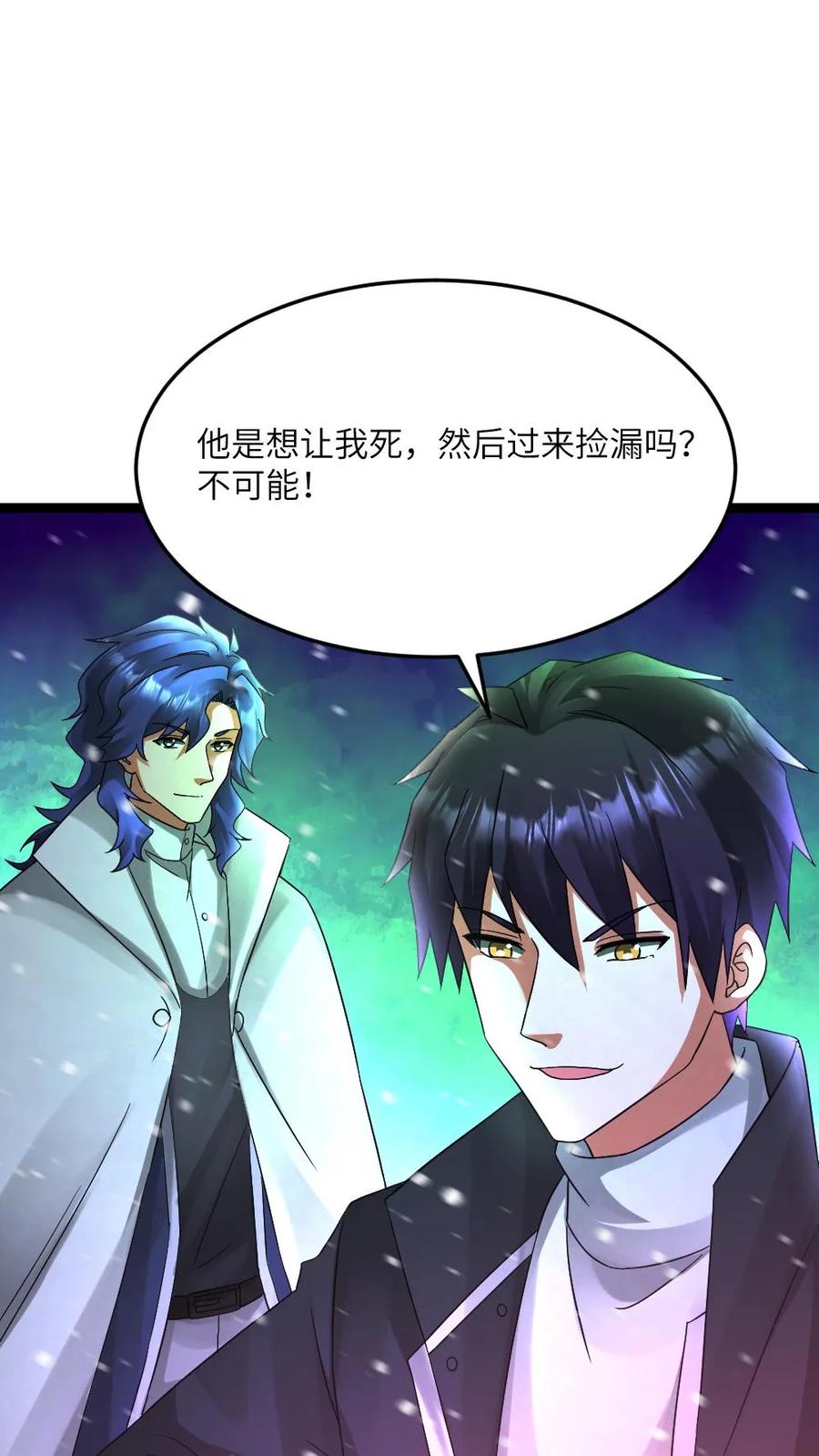 全球冰封：我打造了末日安全屋 第630话 高长空暴露 第8页