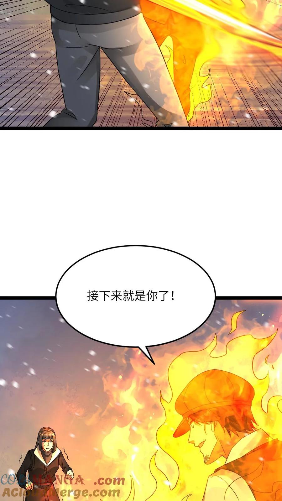 全球冰封：我打造了末日安全屋 第630话 高长空暴露 第17页