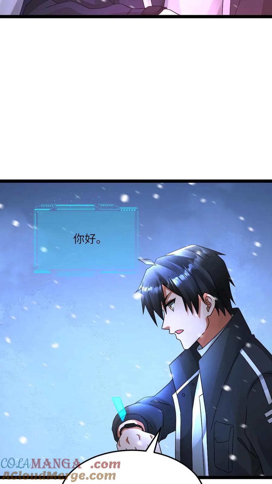 全球冰封：我打造了末日安全屋 第630话 高长空暴露 第9页