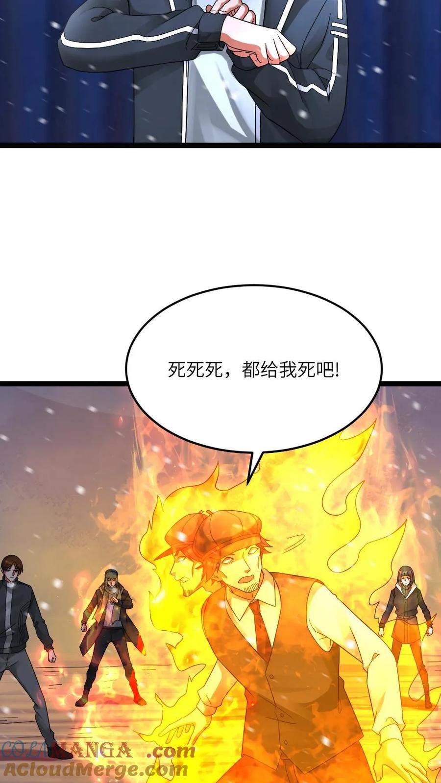 全球冰封：我打造了末日安全屋 第630话 高长空暴露 第15页