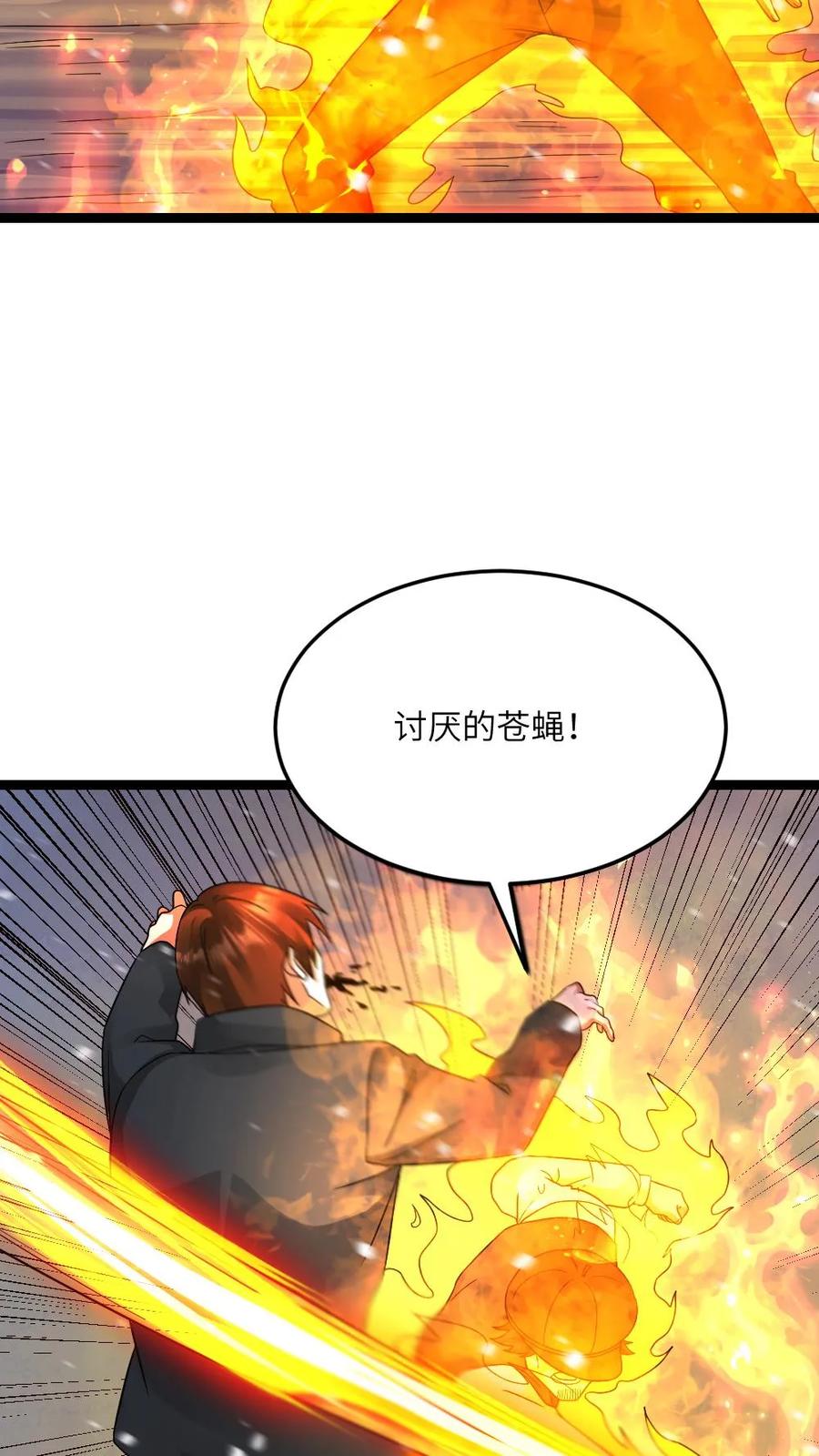 全球冰封：我打造了末日安全屋 第630话 高长空暴露 第16页