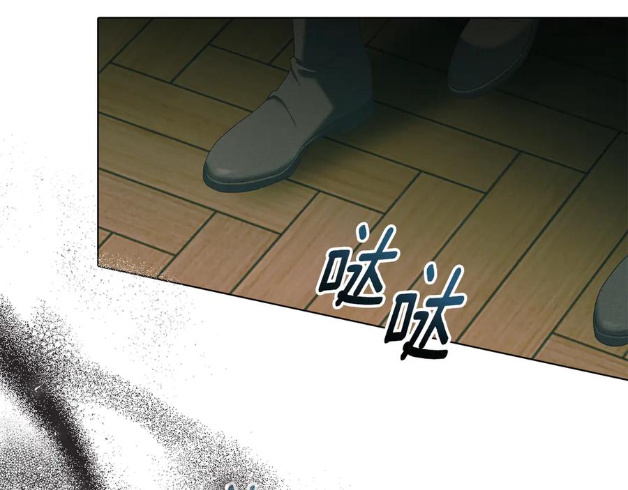 默许侵占 - 第71话 为我鼓起勇气 - 第152张图