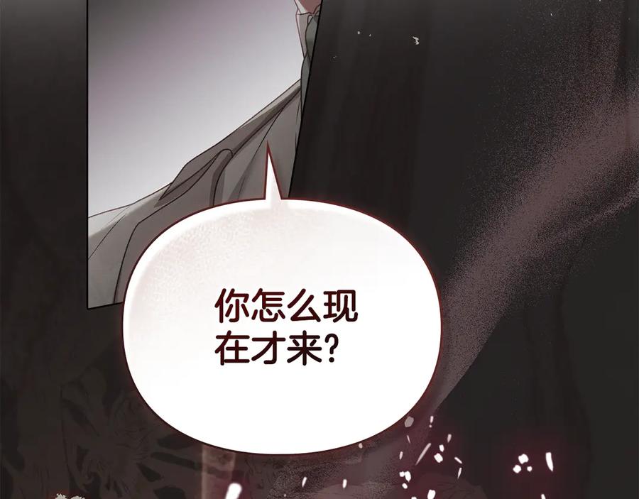 默许侵占 - 第71话 为我鼓起勇气 - 第158张图