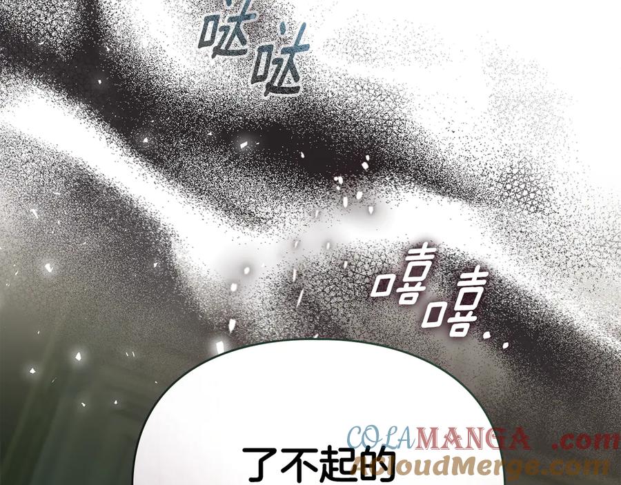 默许侵占 - 第71话 为我鼓起勇气 - 第153张图