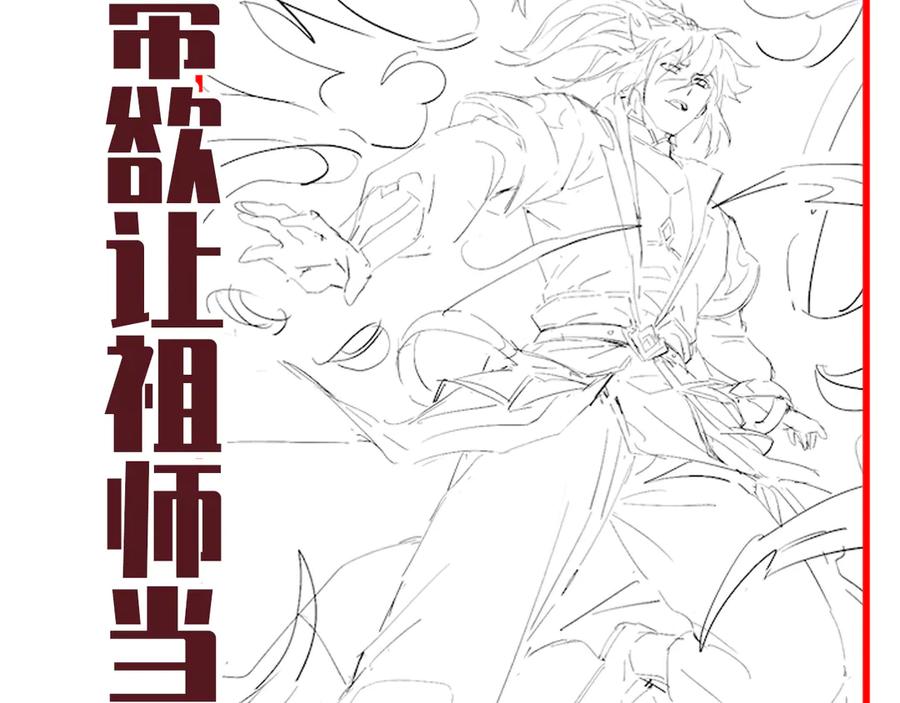 开局震惊女帝老婆，我无敌了 第72话 虚空之力 第171页