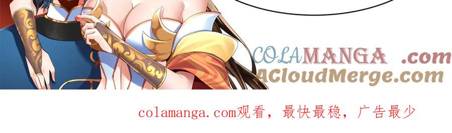 开局震惊女帝老婆，我无敌了 第72话 虚空之力 第173页