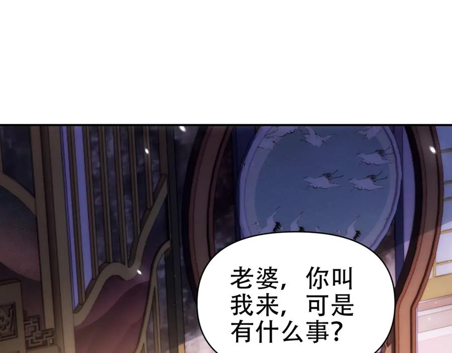 开局震惊女帝老婆，我无敌了 第73话 一臂之力！ 第114页