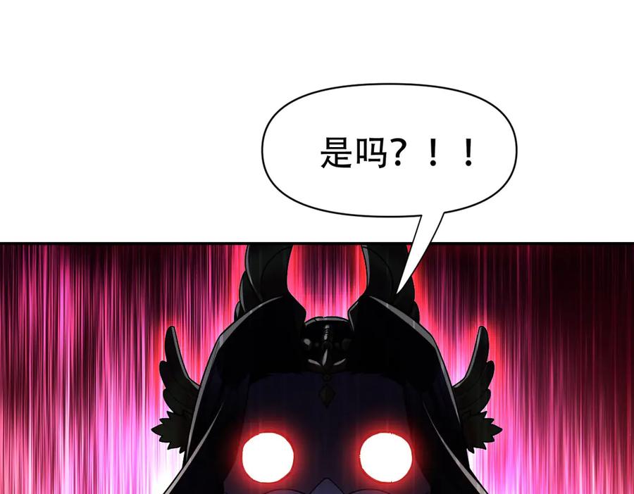 开局震惊女帝老婆，我无敌了 第73话 一臂之力！ 第131页