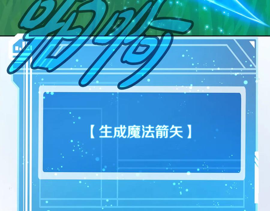 神的打工世界 第73话 善良与邪恶 第135页
