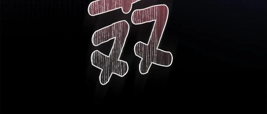 默许侵占 - 第76话 命悬一线 - 第142张图