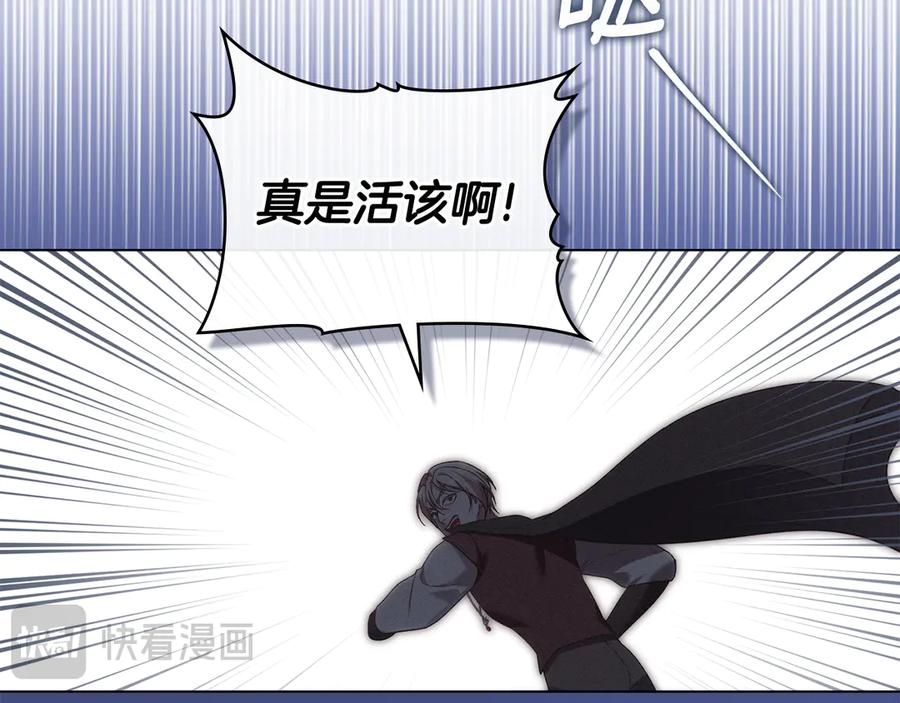 默许侵占 - 第76话 命悬一线 - 第140张图