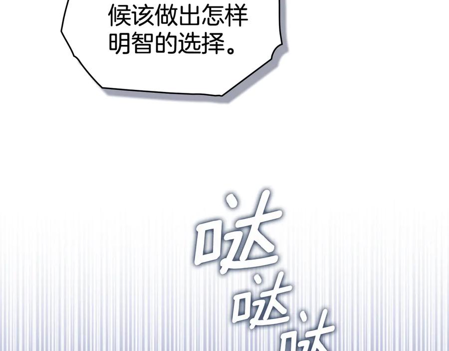 默许侵占 - 第76话 命悬一线 - 第139张图